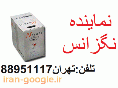 فروش شبکه-فروش نگزنسnexans  تهران 88958489